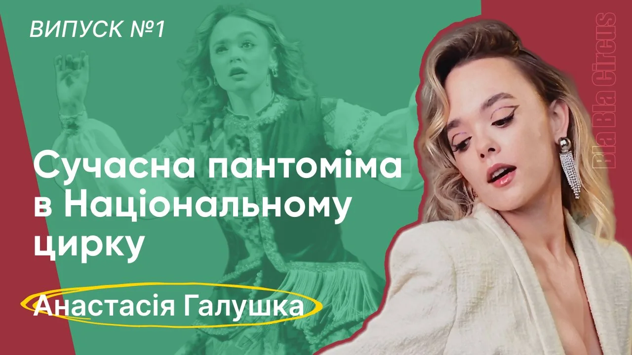 Єгипетський шарм на манежі Національного цирку: інтерв’ю з Віаамом Хассаном — 8