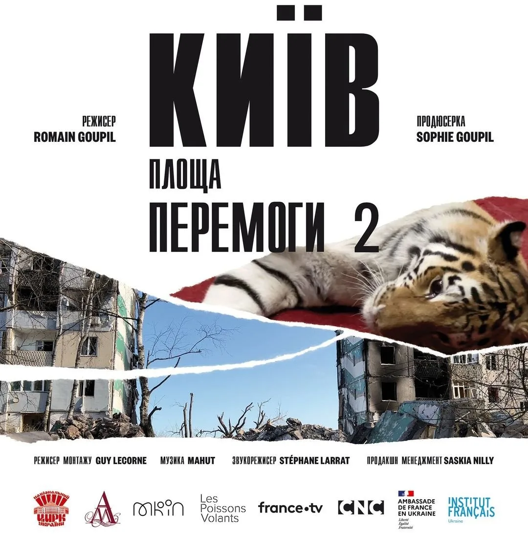 A Year After the Premiere: How the National Circus of Ukraine Became Family for Romain Goupil — 3