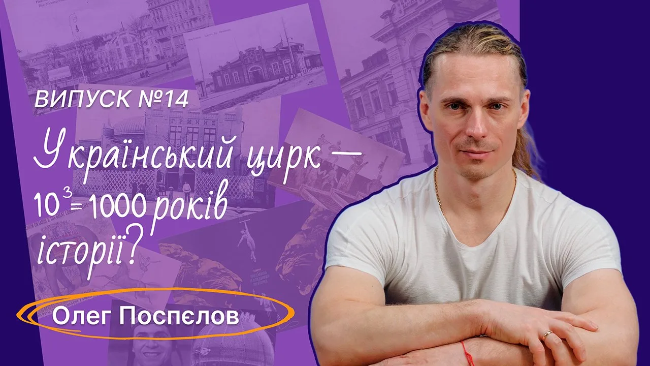 олег поспелов